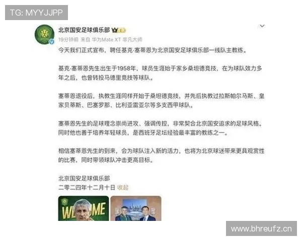 国安防线屡遭打穿，站位漏洞已对赛季走势形成制约