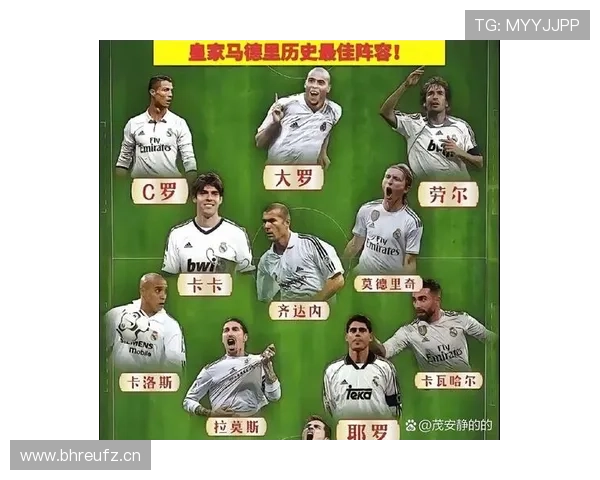皇马进入新王朝阶段：阵容结构与竞争形势的变化