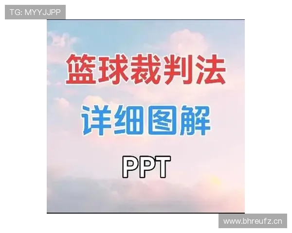 判罚优先级规则：在篮球比赛中如何决定罚球顺序？