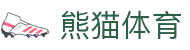 熊猫(体育股份有限公司)官方网站